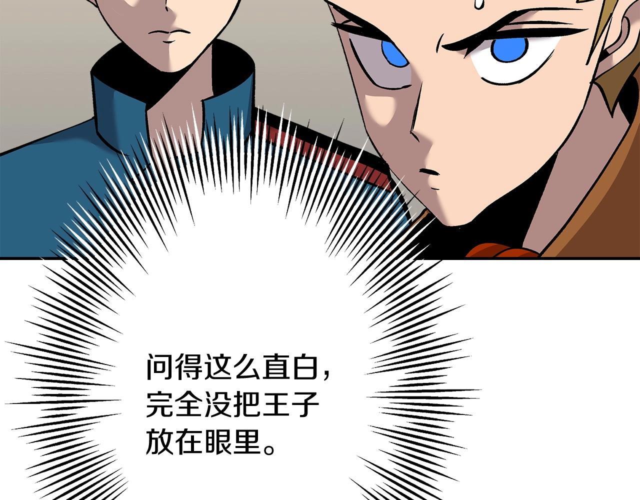 第54话 皇叔177
