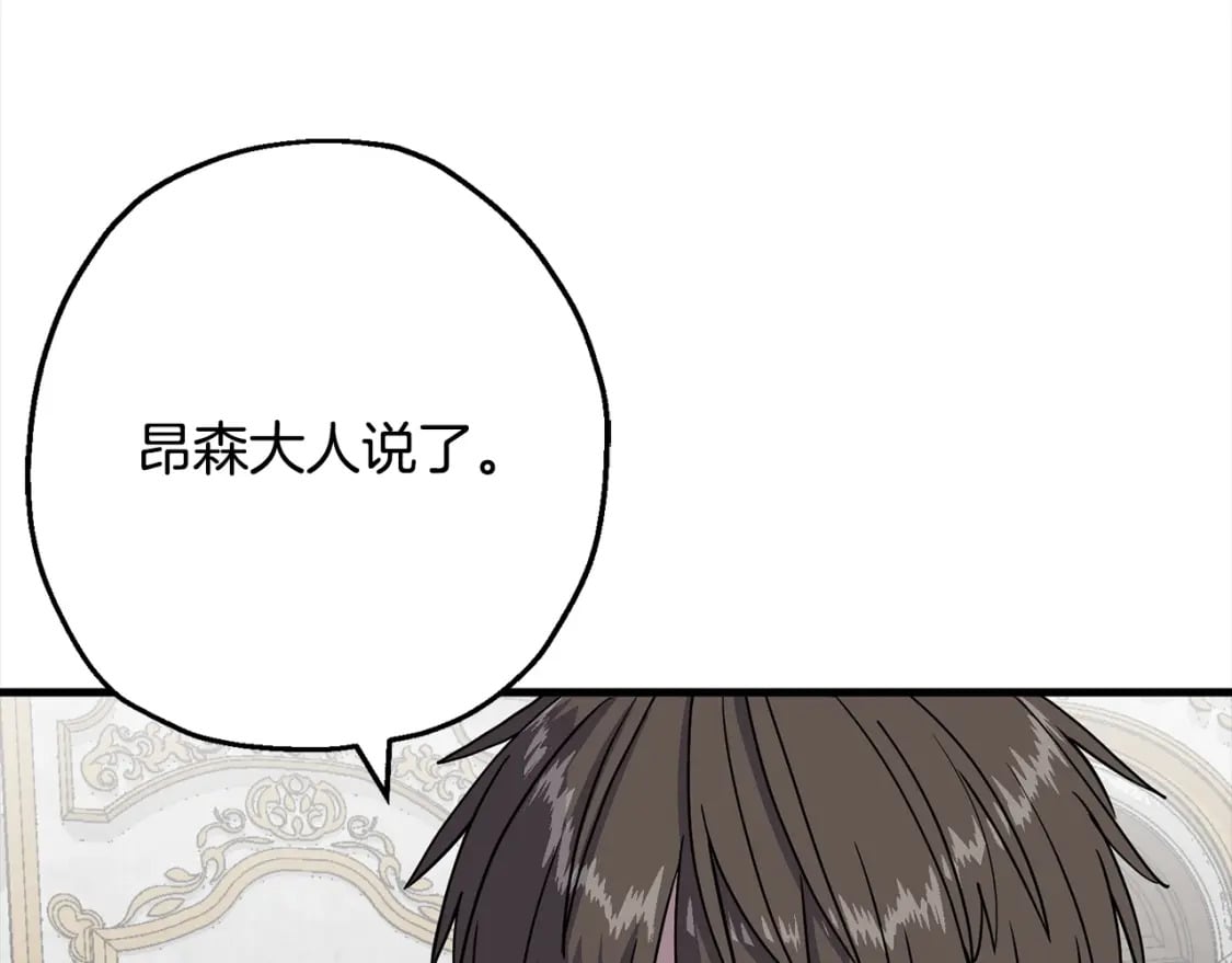 第102话 兽人来袭！116