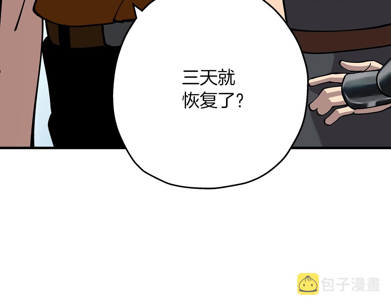 第25话 没搞错吧？44