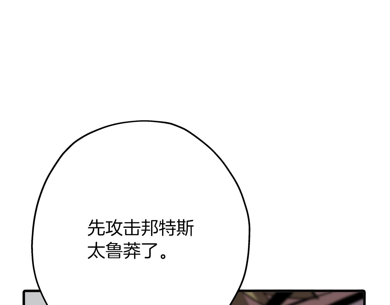 第63话 雷霆之怒26