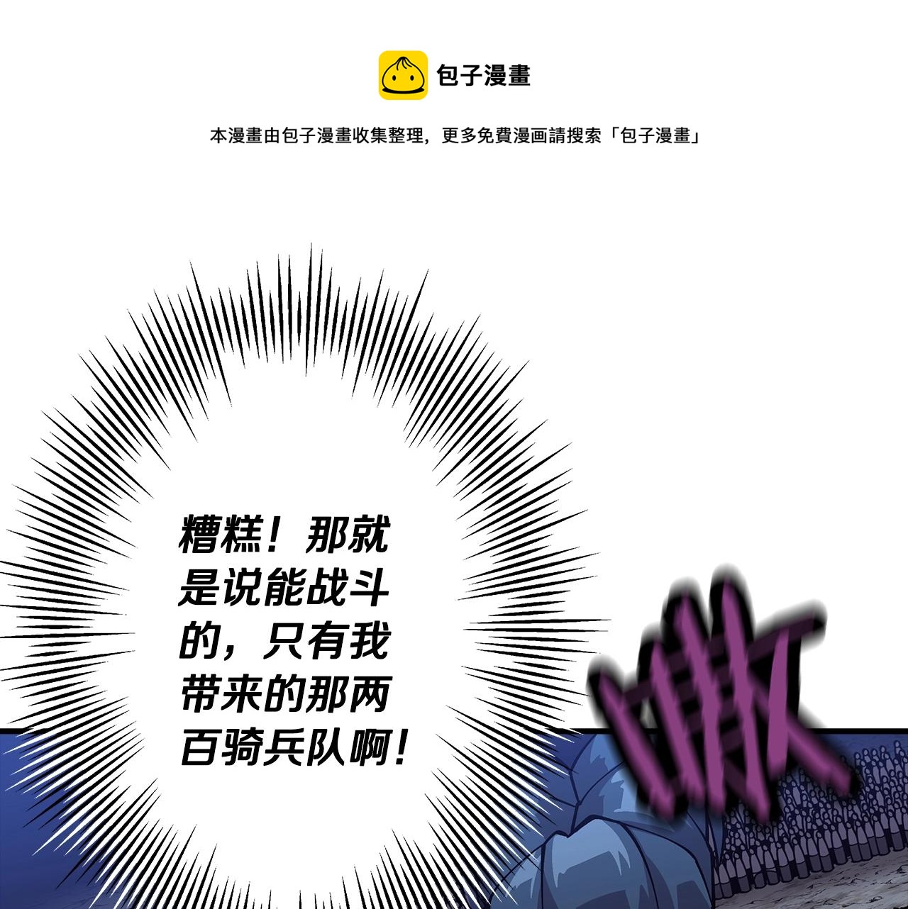 第44话 城内的刺客24