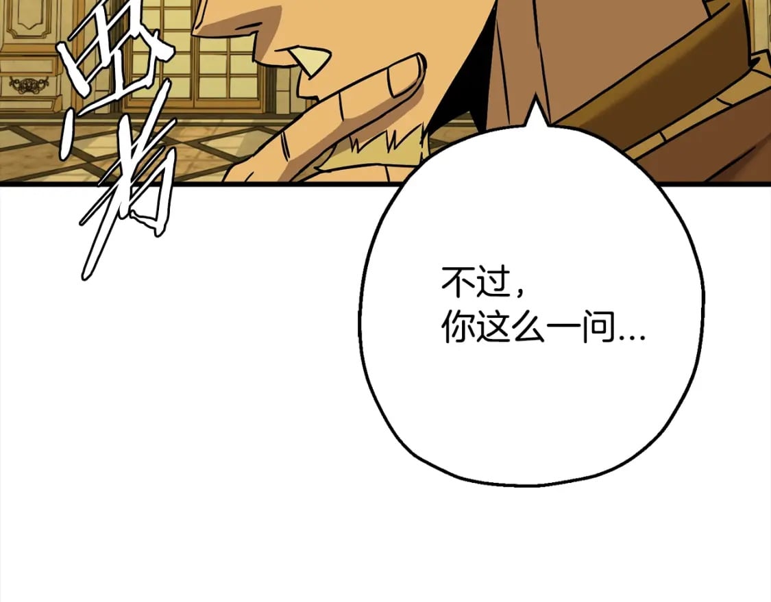 第102话 兽人来袭！204