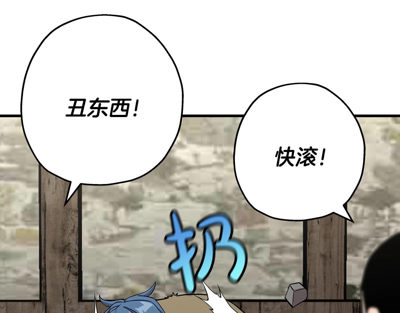 第72话 泥沼中的贤者148