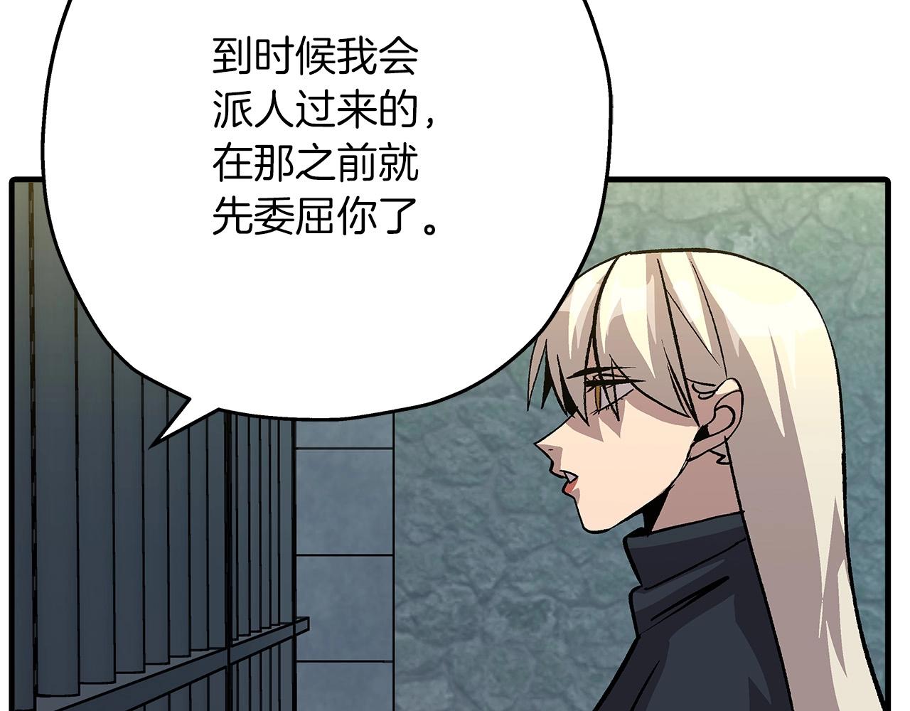 第51话 启程之前51