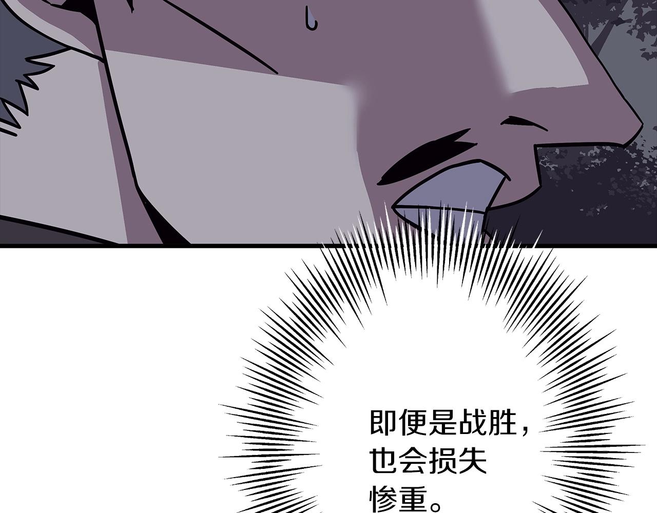 第87话 效忠于我！7