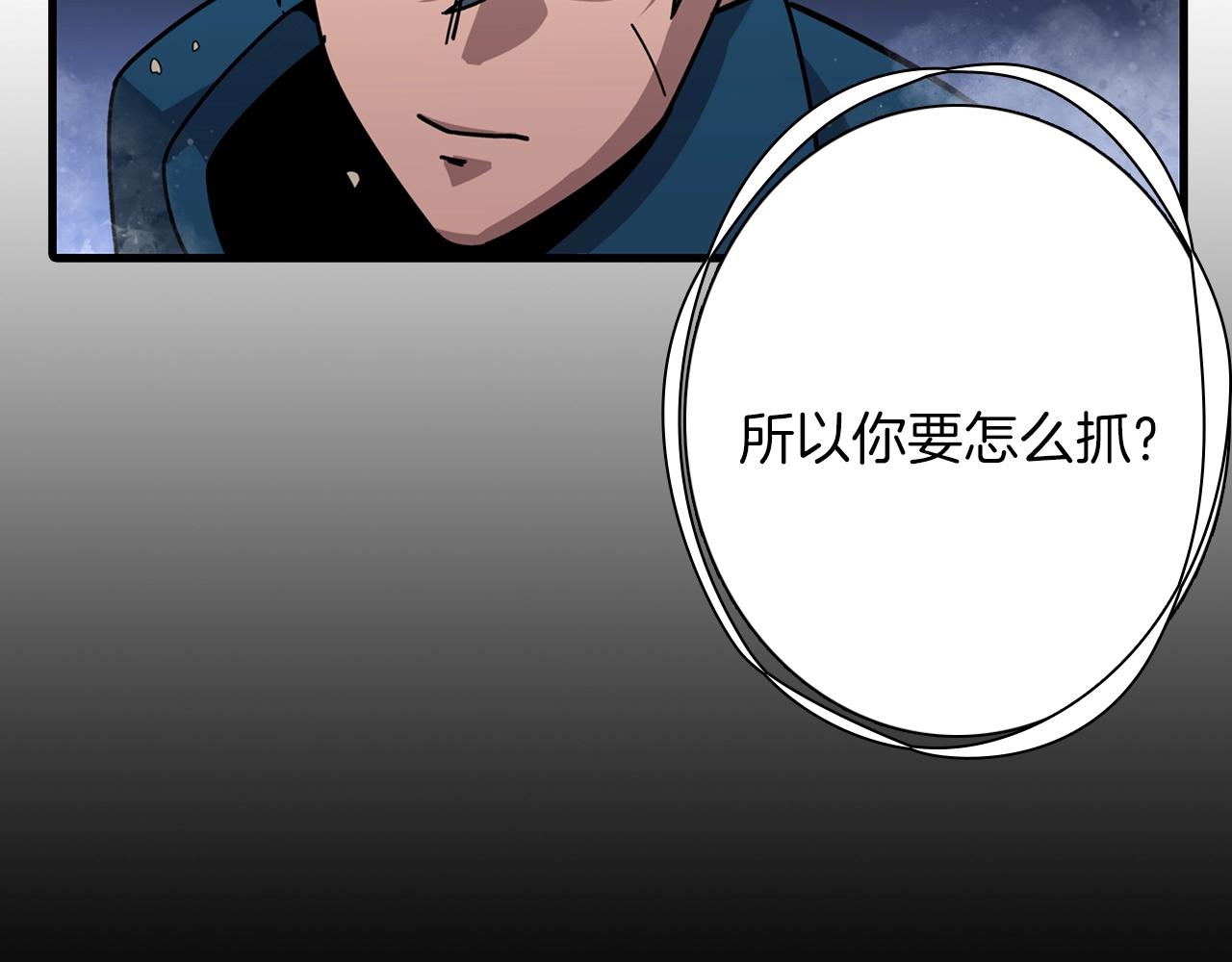 第3话 团队作战53