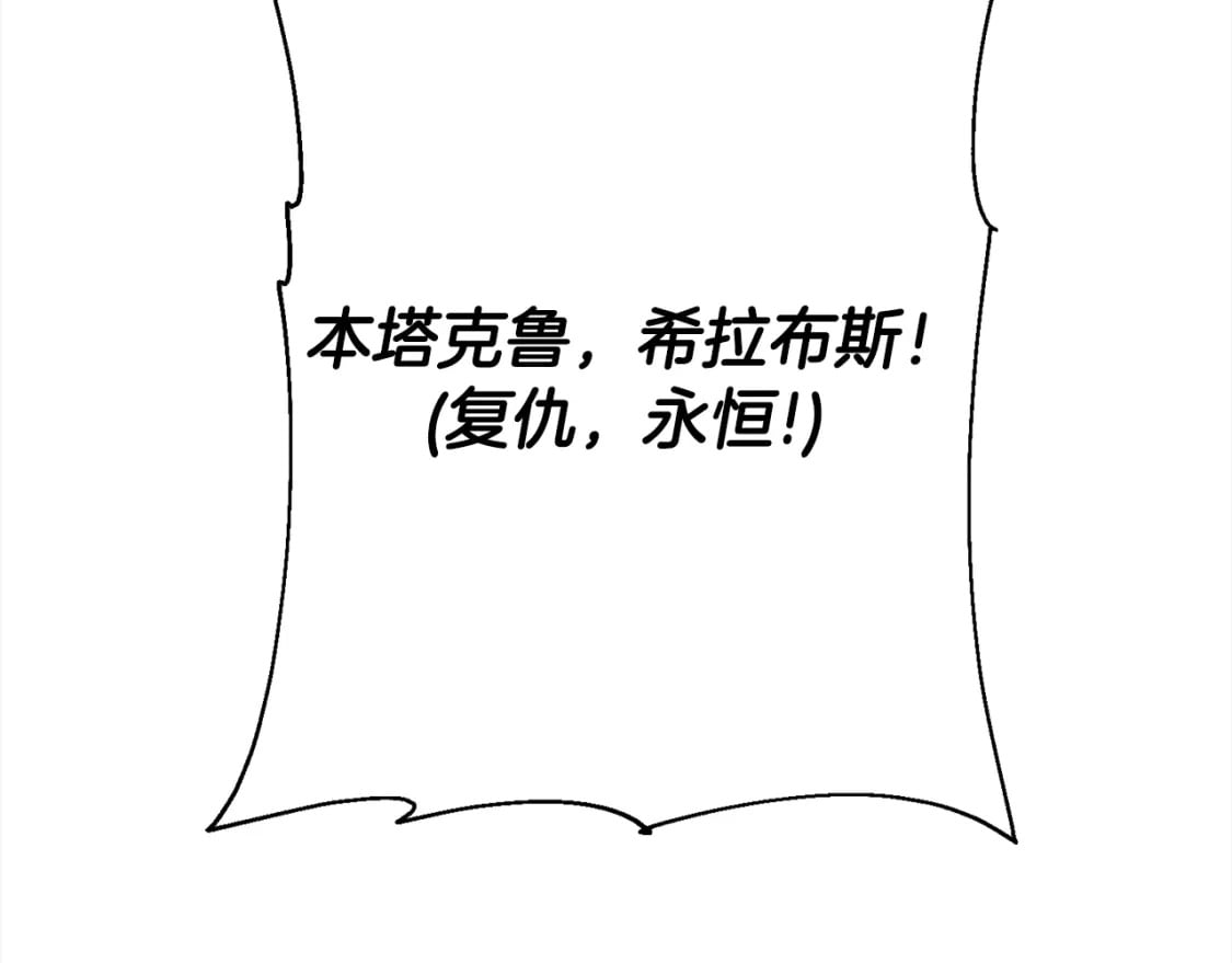 第115话 来势汹汹153