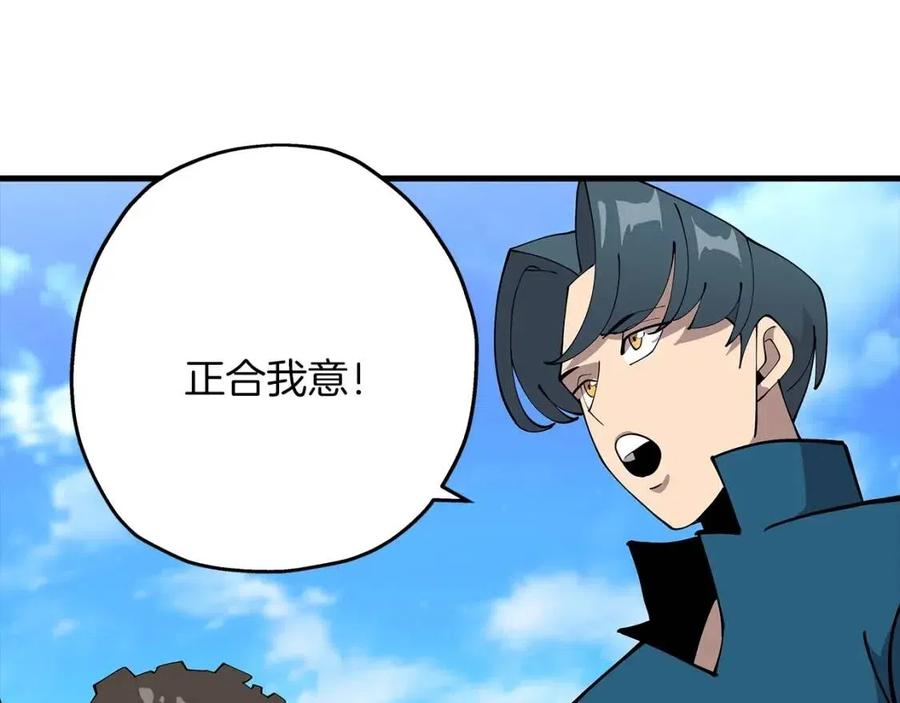 第22话 对练93