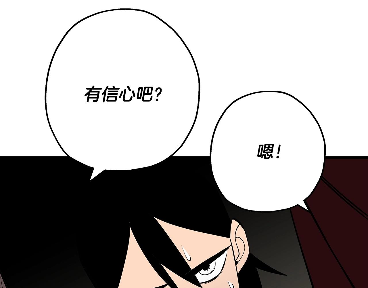 第66话 无翅之鹰206