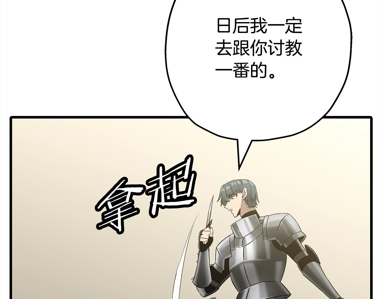 第97话 王族的灭亡36