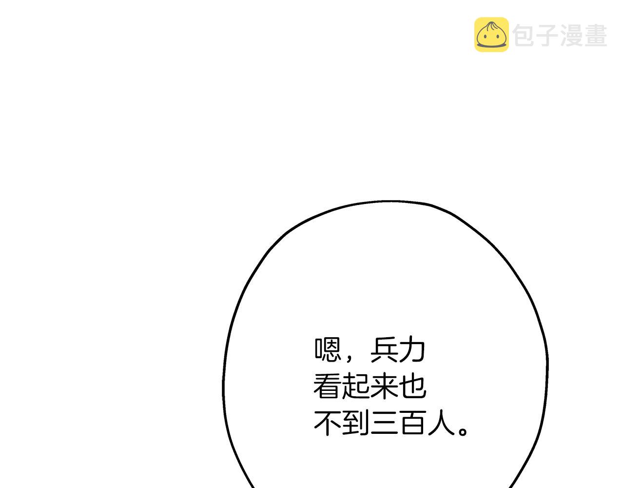 第71话 亲王的力量12