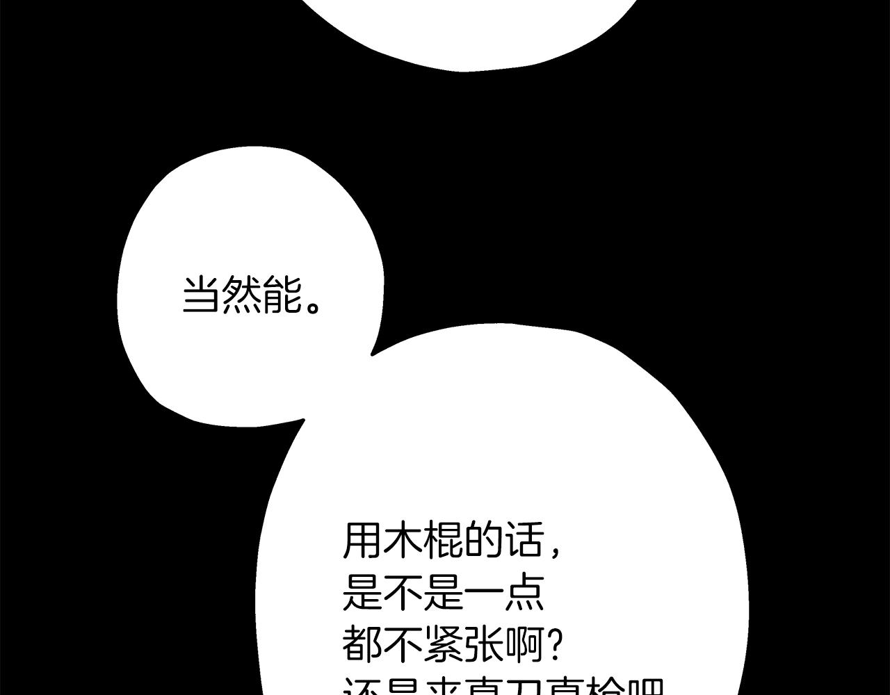 第32话 强者夜袭128
