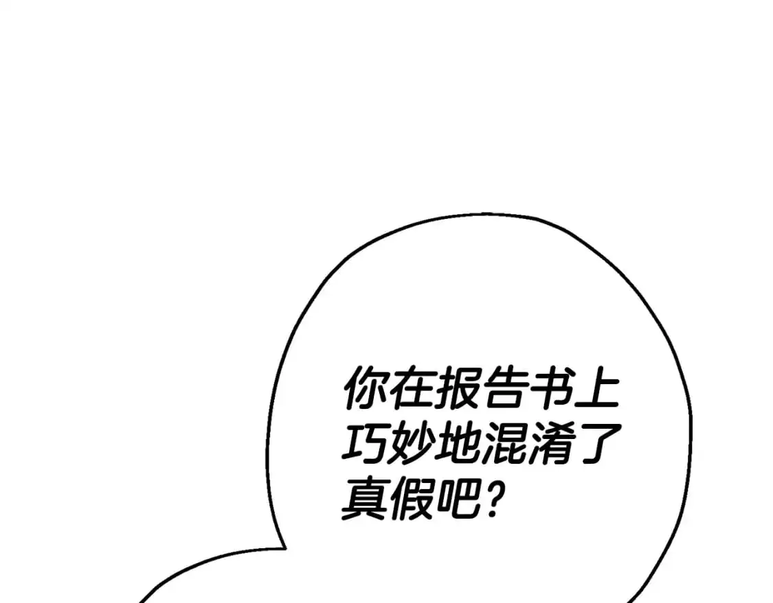 第126话 新的战争83