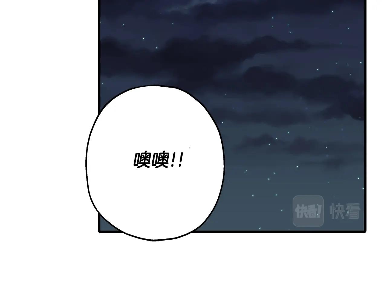 第35话 拜斯修行95