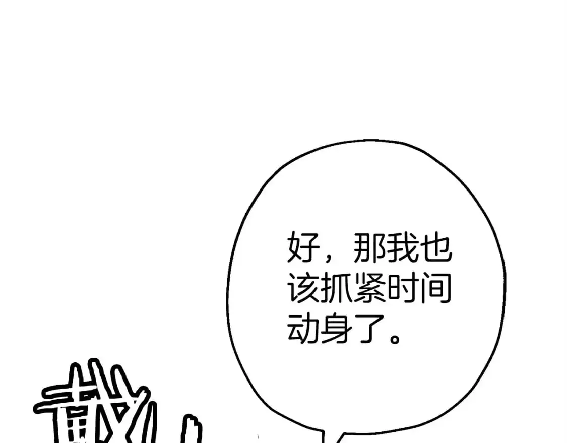 第129话 宣战33