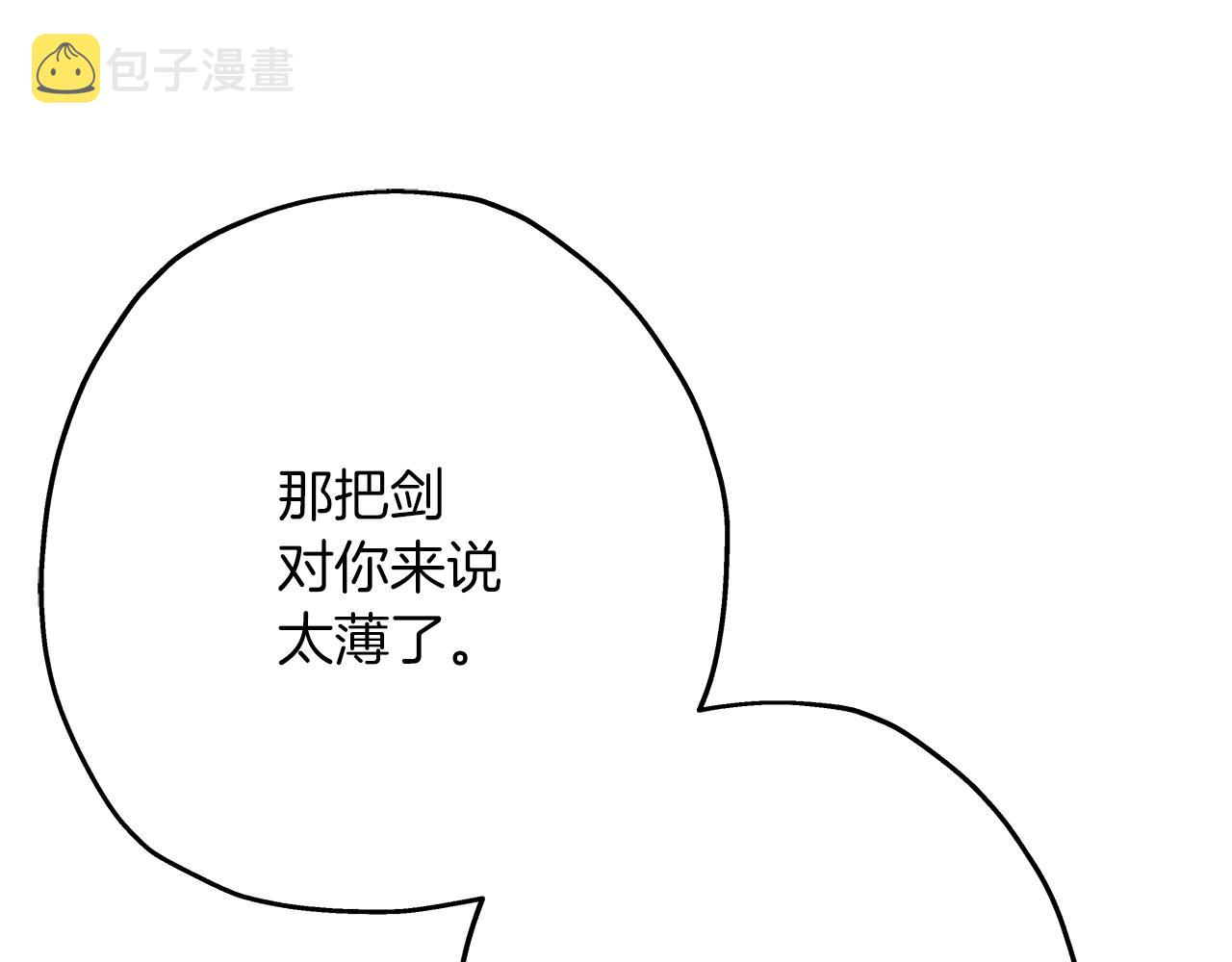 第35话 拜斯修行105