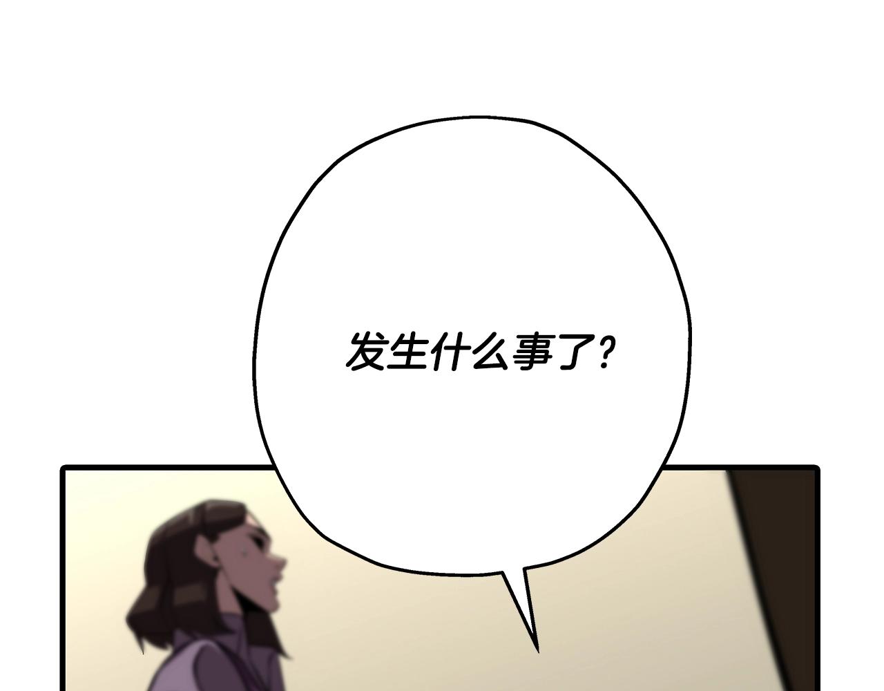 第61话 领主齐聚236