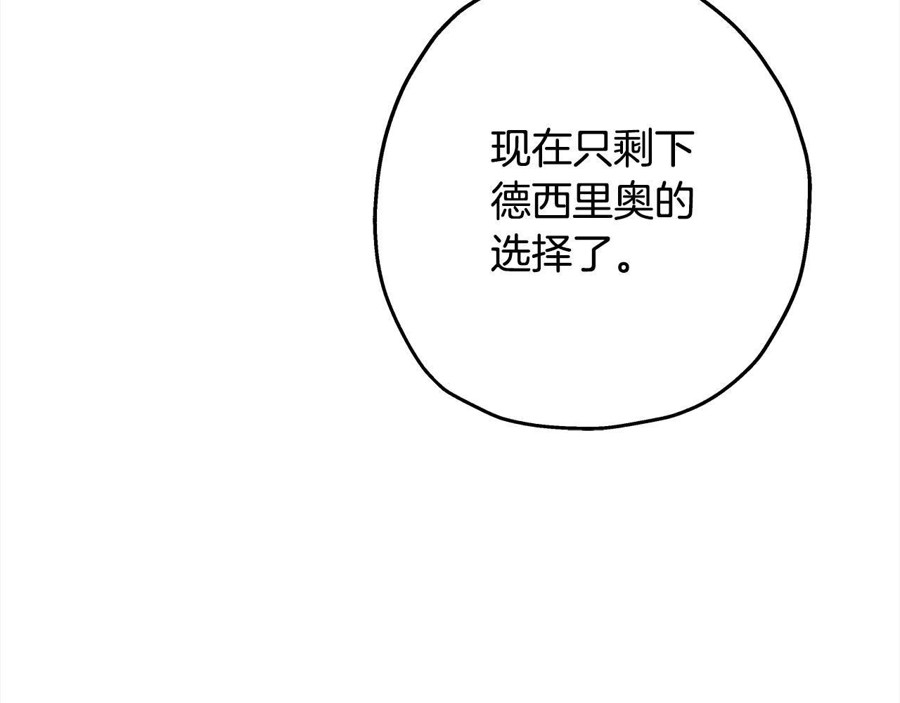第97话 王族的灭亡155