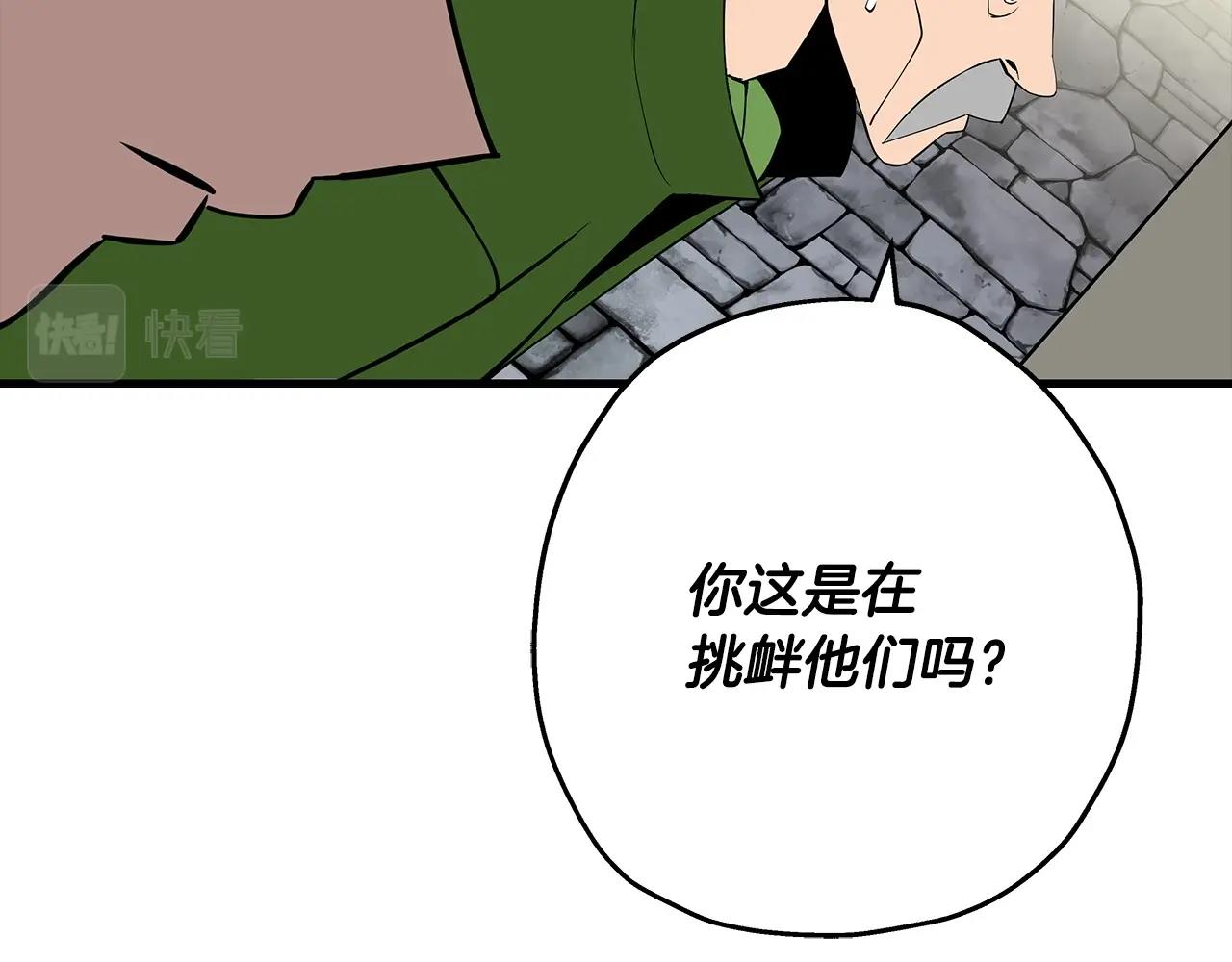 第66话 无翅之鹰217