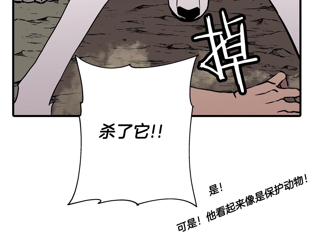第70话 南部的怒火160