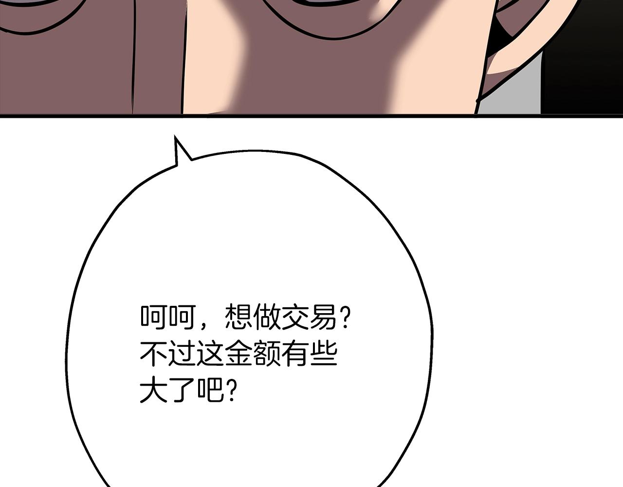 第61话 领主齐聚176