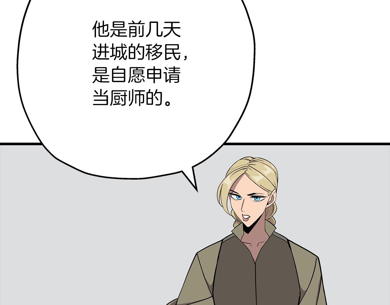 第75话 领主之战13