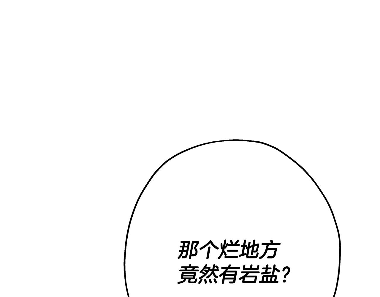第72话 泥沼中的贤者17