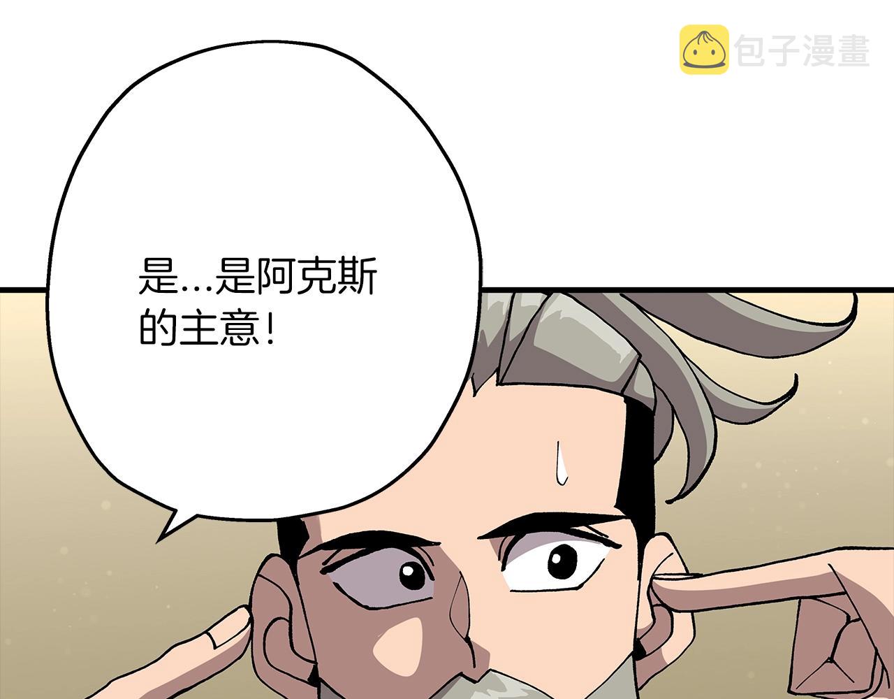 第35话 拜斯修行75
