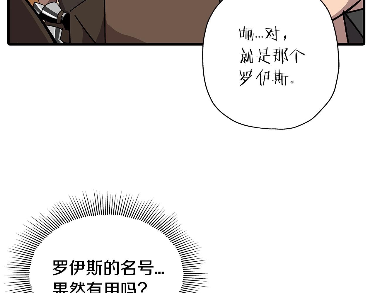第1话 重生的佣兵31