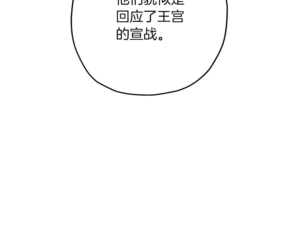 第81话 暴雨将至79