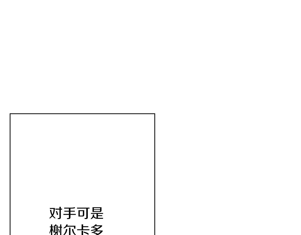 第93话 呐喊135