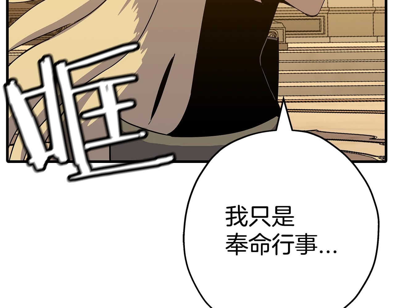 第97话 王族的灭亡206