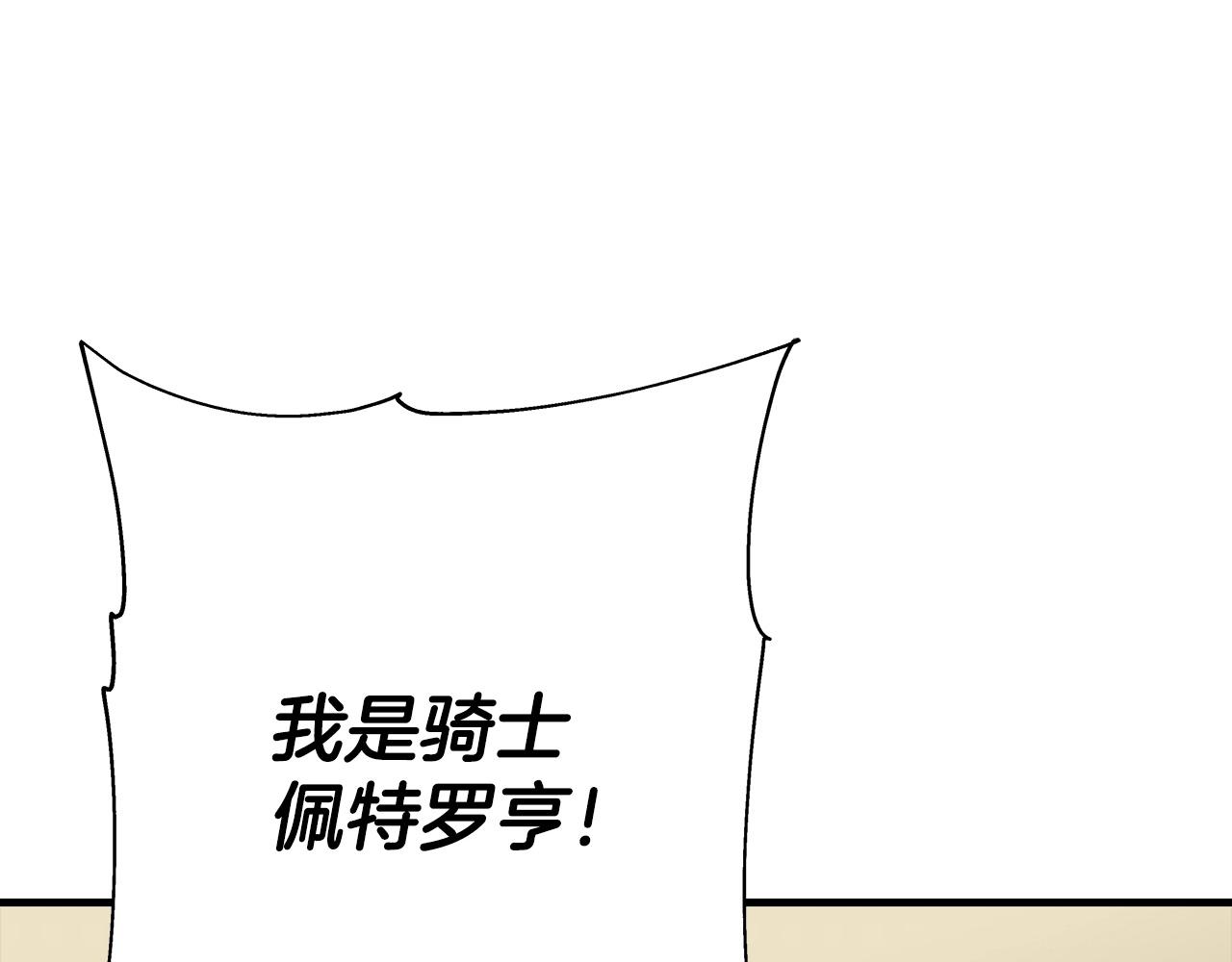 第49话 不怕死的！就来吧！151