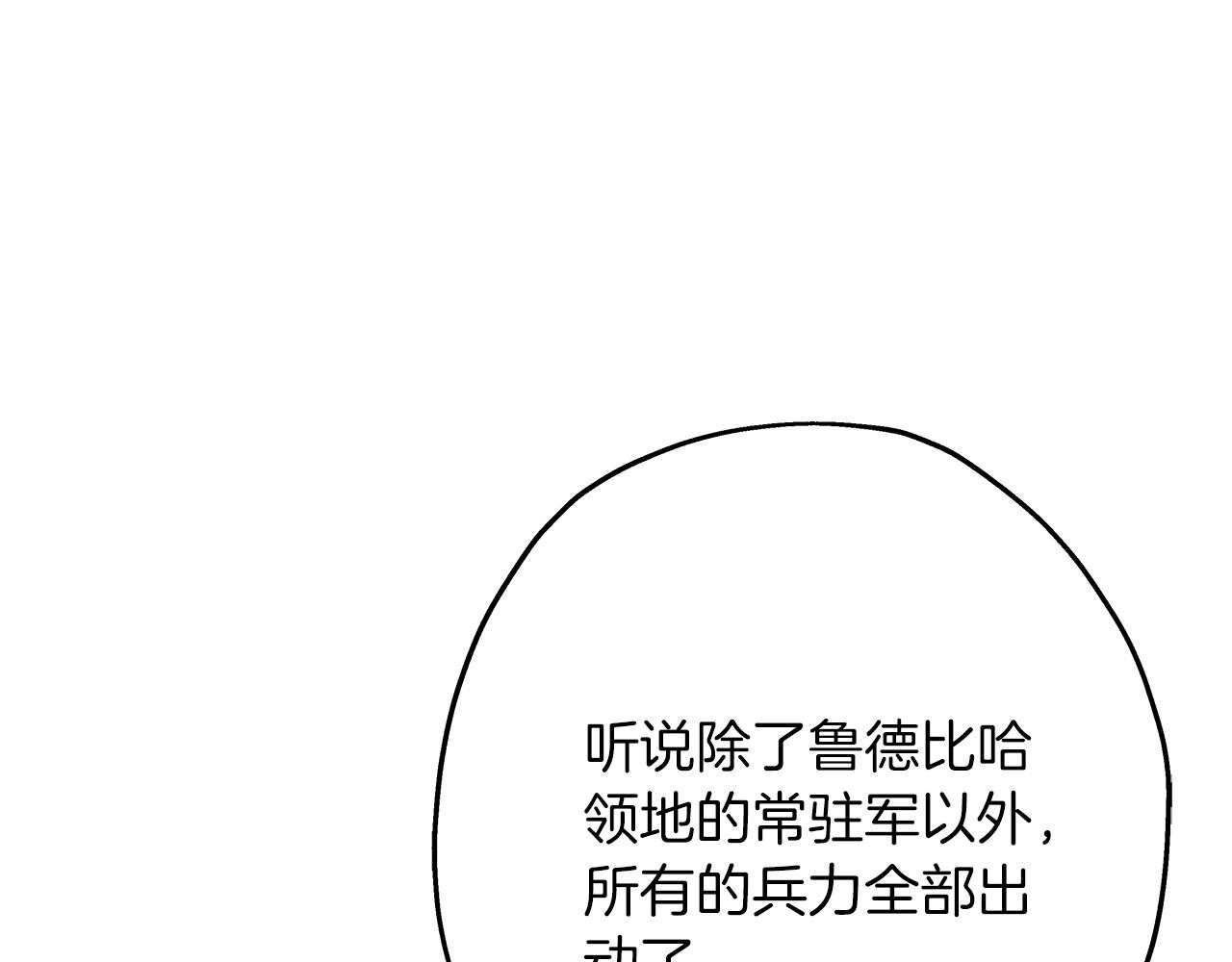 第88话 挑衅38