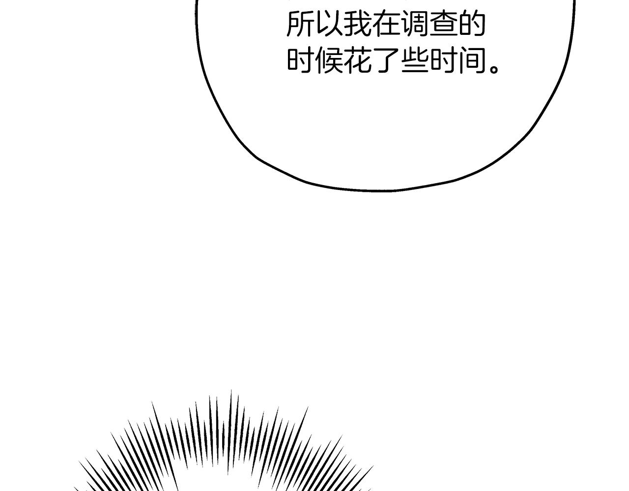 第73话 败露99