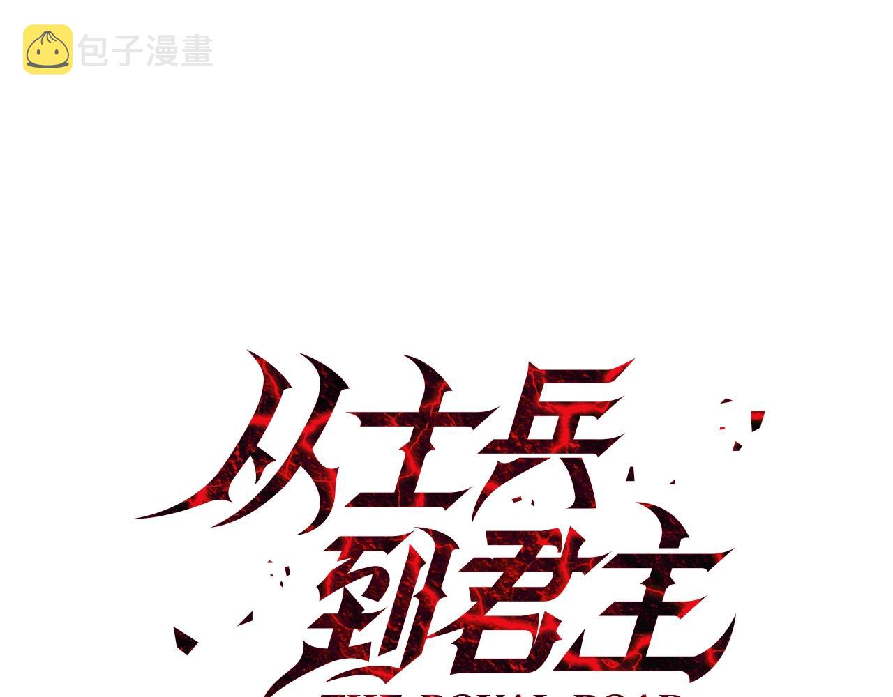第74话 卑劣32