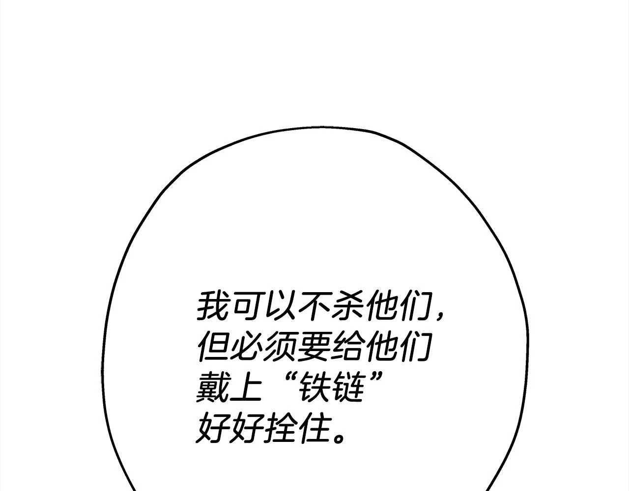 第100话 比阴是吧？我比你还阴！34