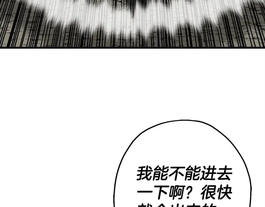 第125话 威逼利诱56