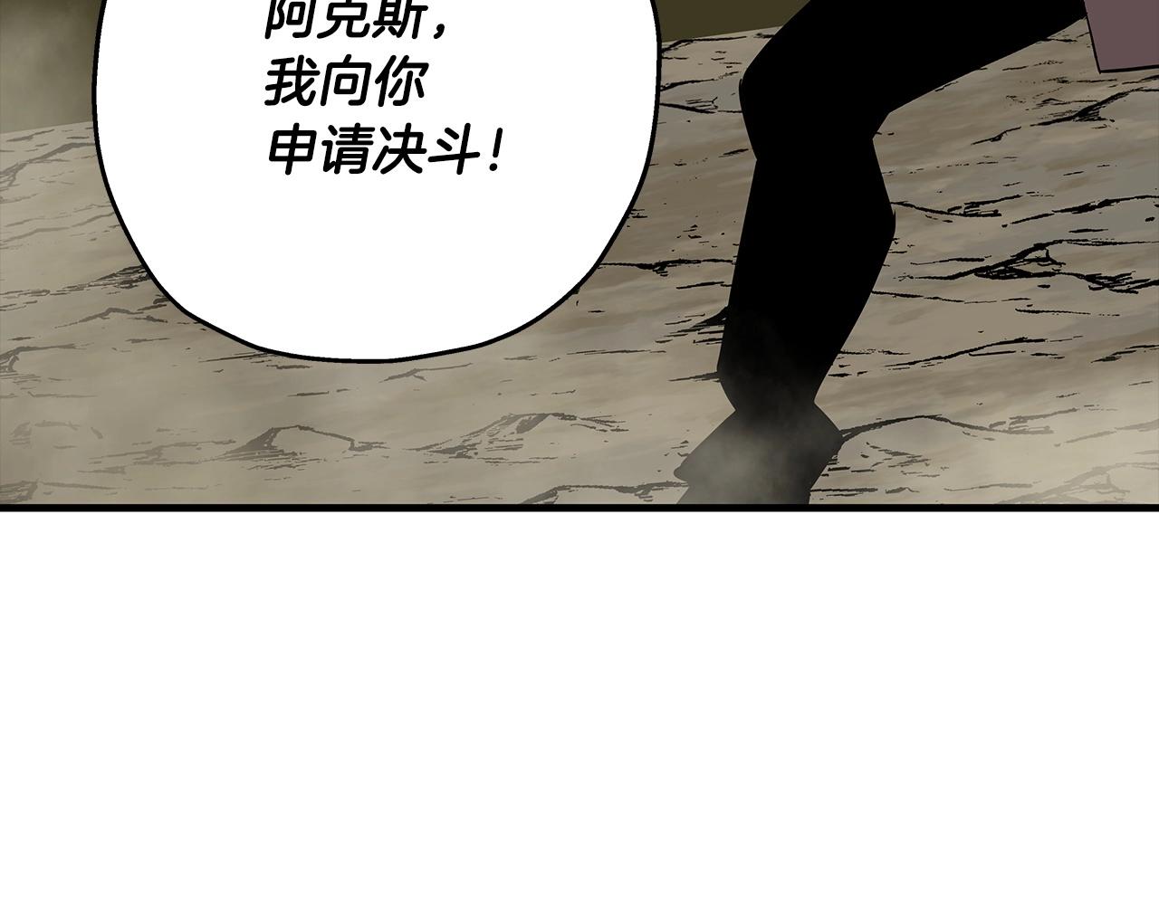 第65话 我叫阿克斯！23