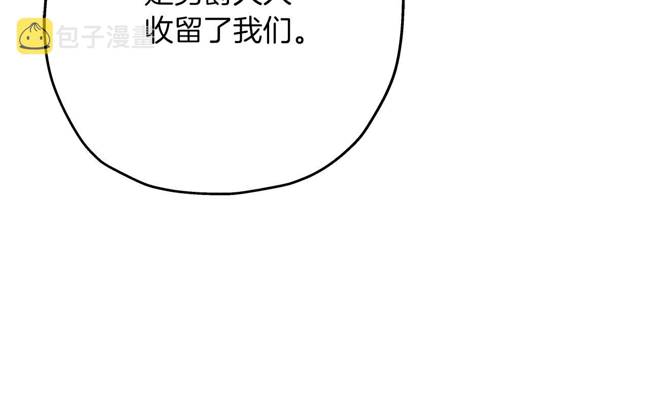 第59话 领主克里斯12