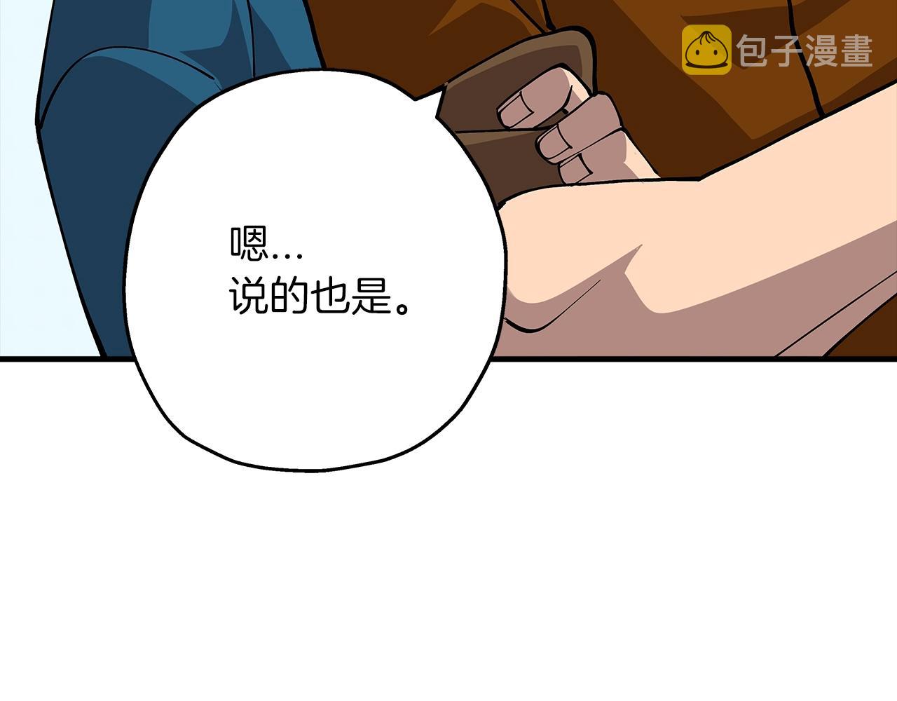 第25话 没搞错吧？147