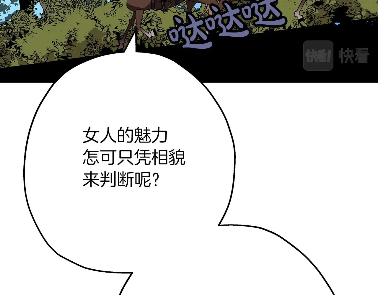 第57话 扩张势力44