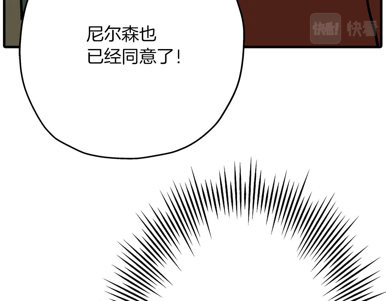 第35话 拜斯修行6