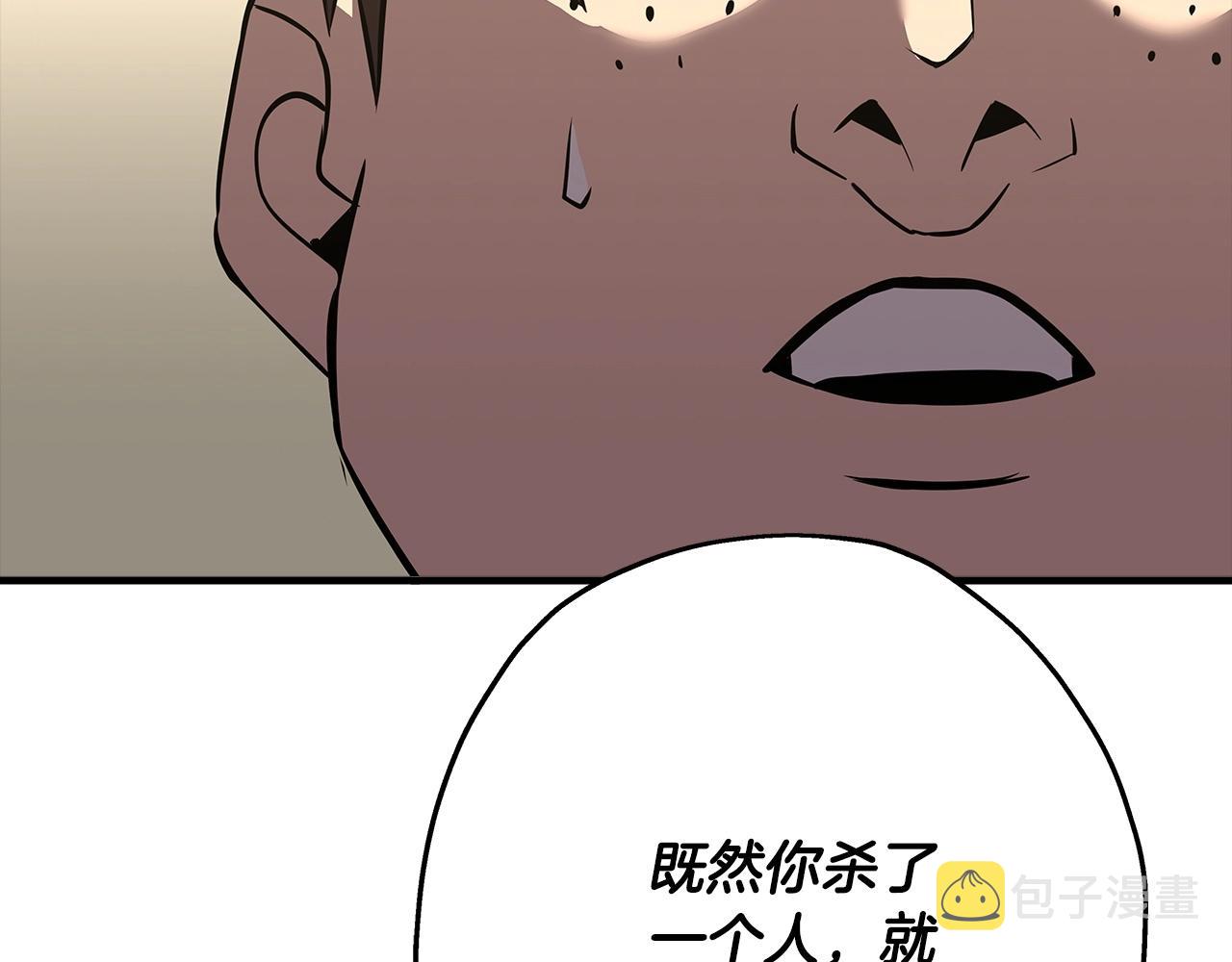 第62话 谁敢放肆！191