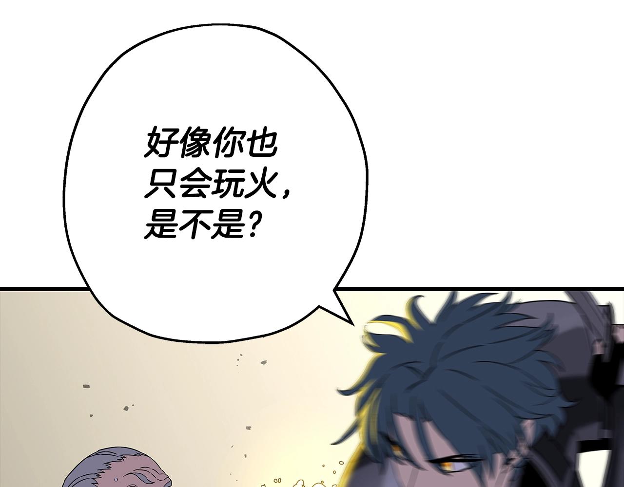 第97话 王族的灭亡84