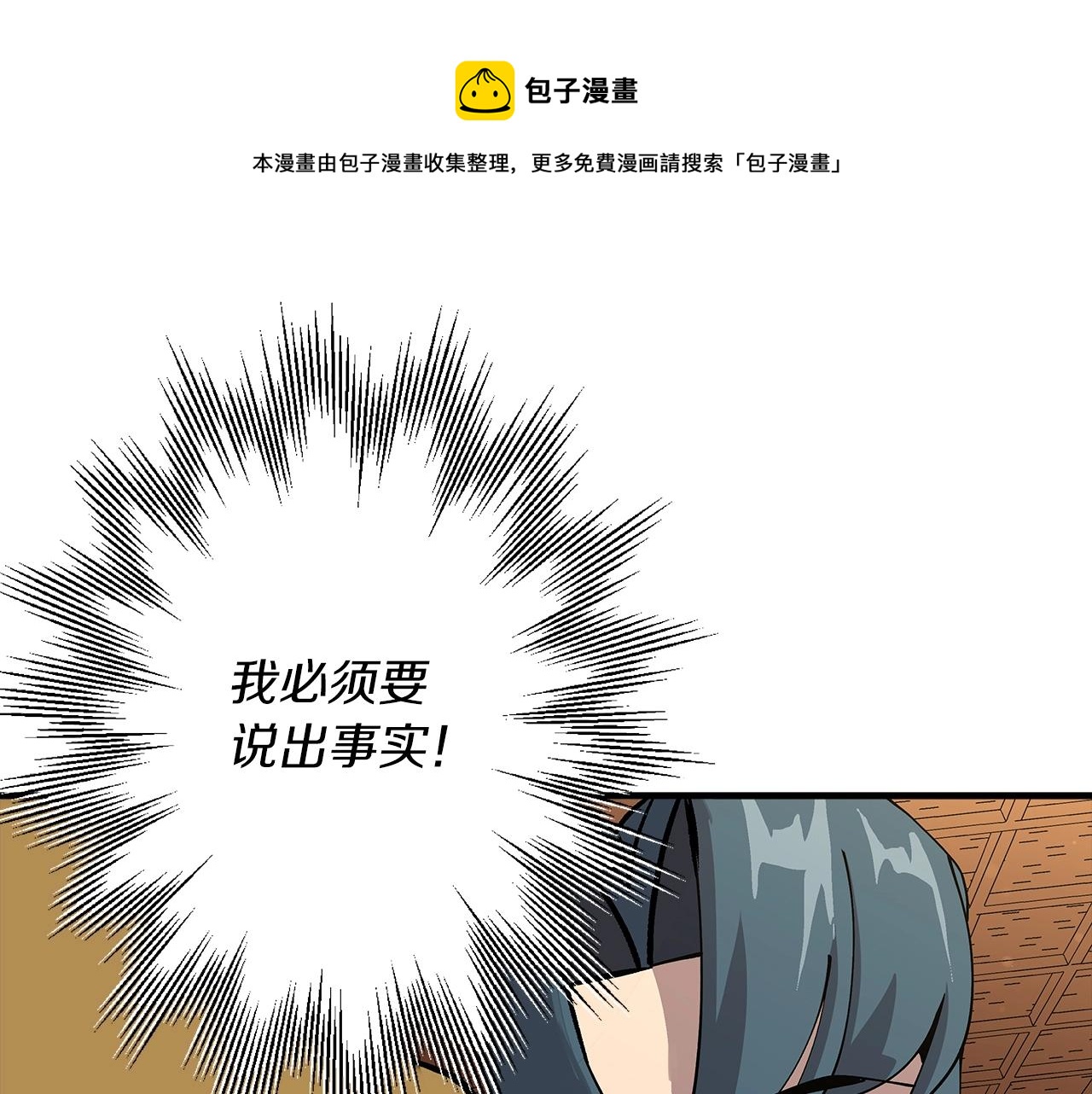 第34话 他无罪！我说的！64