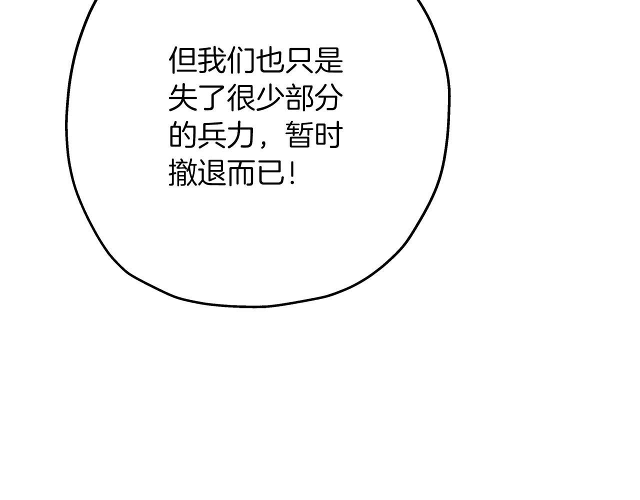 第87话 效忠于我！156