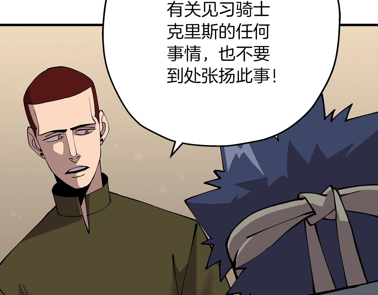 第28话 手段81