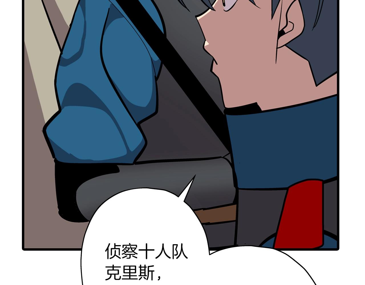 第7话 十人队长101