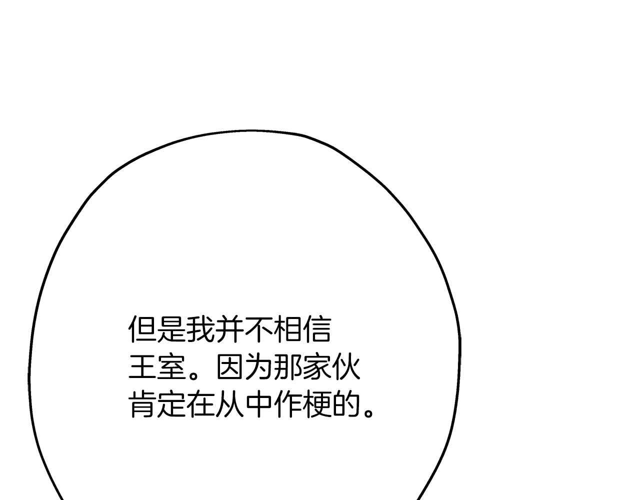 第73话 败露179